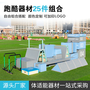 Sensory Sports Equipment, Physical Intelligence Training Props, Full Set of Fitness Kidsren's Physical Fitness Hall, Kindergarten Parkour Puzzle