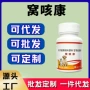 猫狗咳康代发源头犬