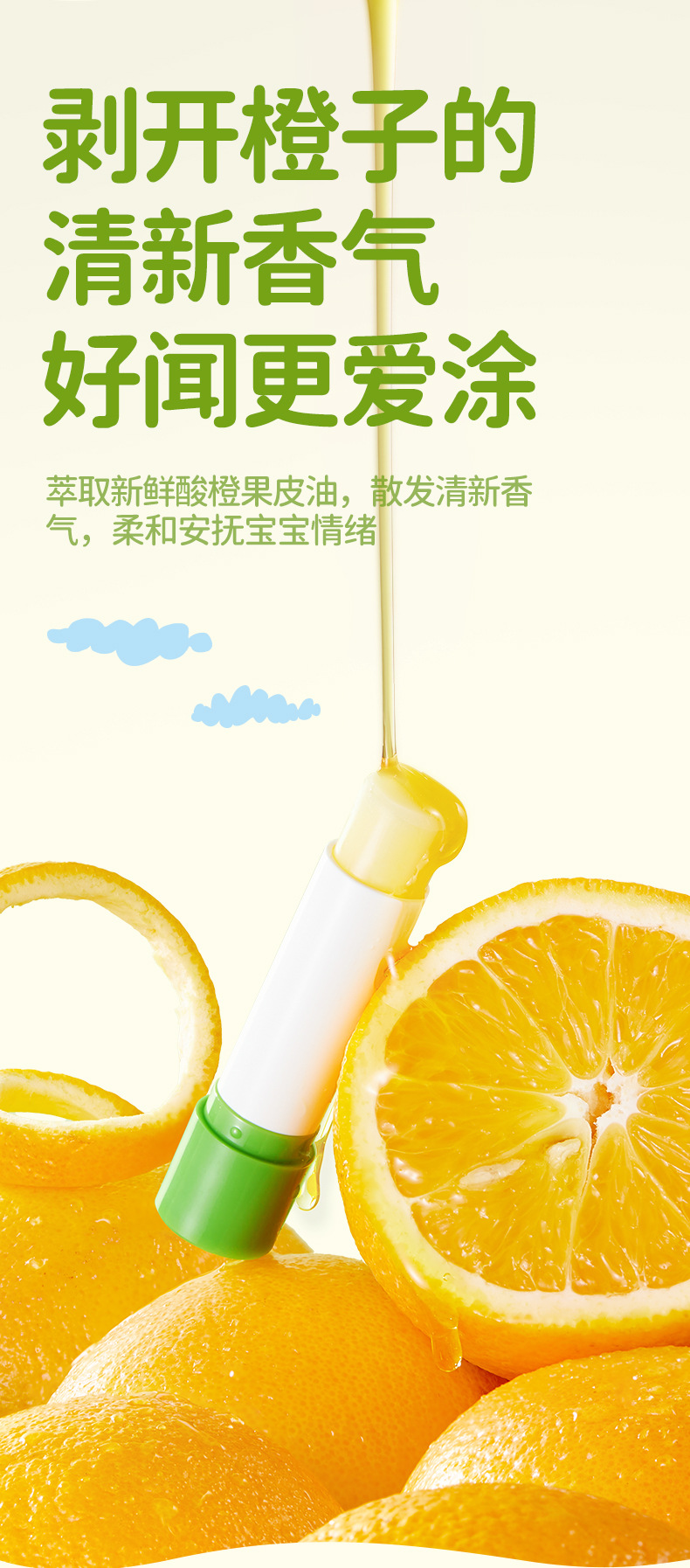 婴儿润唇膏4gx2详情页_08