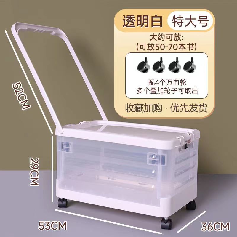 可移动带轮收纳箱学生书箱拼色折叠收纳箱家用杂物储物箱带万向轮|undefined