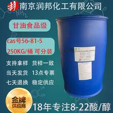 Ҭ�����56-81-5  �J��  �����溣 ��������   �S��ʳƷ������