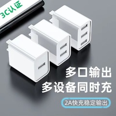 マルチポート充電ヘッドUSBスマート充電器マルチコネクタ充電プラグQC4.0急速充電携帯電話充電ヘッド卸売り
