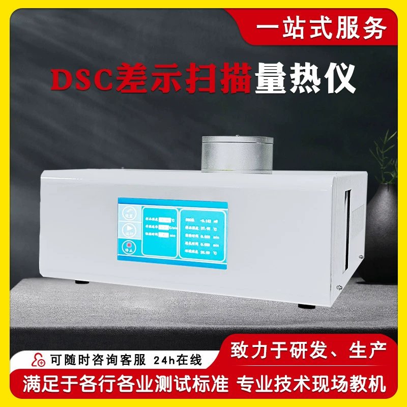 DSC дифференциальный сканирующий термометр, пластиковый резиновый термоанализатор, окисление температуры стекла, измерение индукционного периода