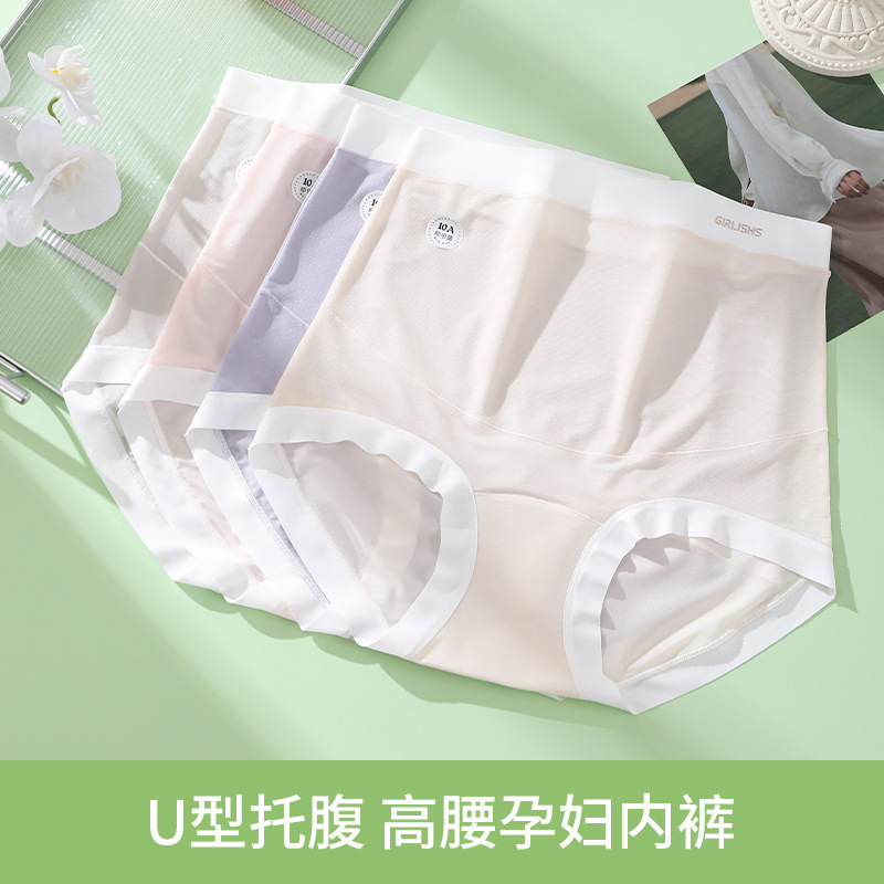 Ice silk high waist belly plus size pregnant women's underwear women 200kg pregnancy 10 antibacterial cotton crotch maternal shorts summer