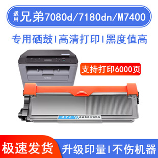 �m���ֵ�dcp1618w̼��7080d 7180dn 7380 ��M7400 7206 7605