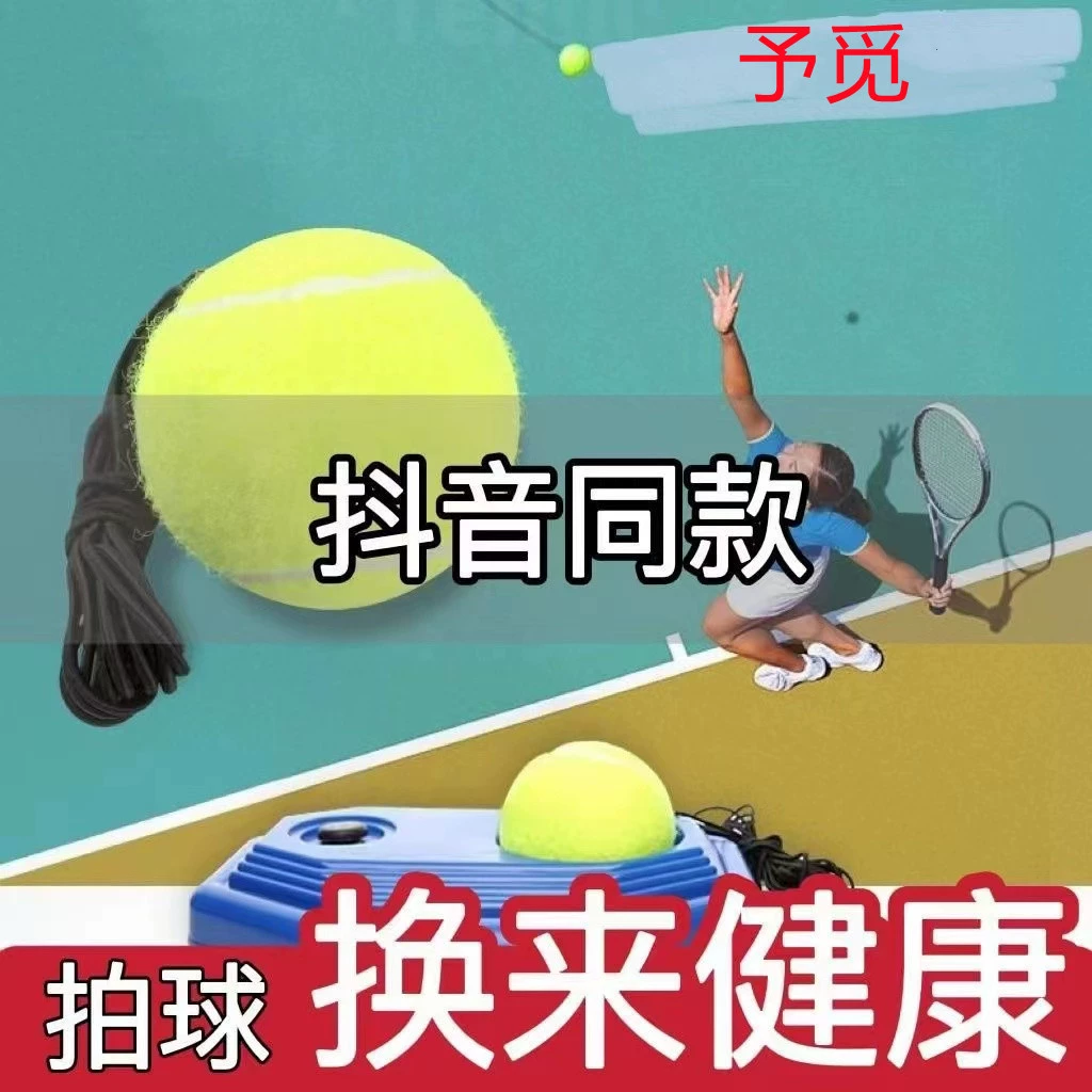Tennis travel children's racket for training, set for beginners
