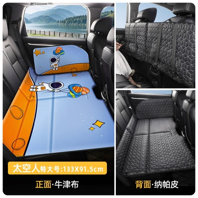 travel, rear seat sleeping pad, Vehicle-mounted inflatable bed - extra-large-size-133915-astronaut-double-sided-cartoon-foldable