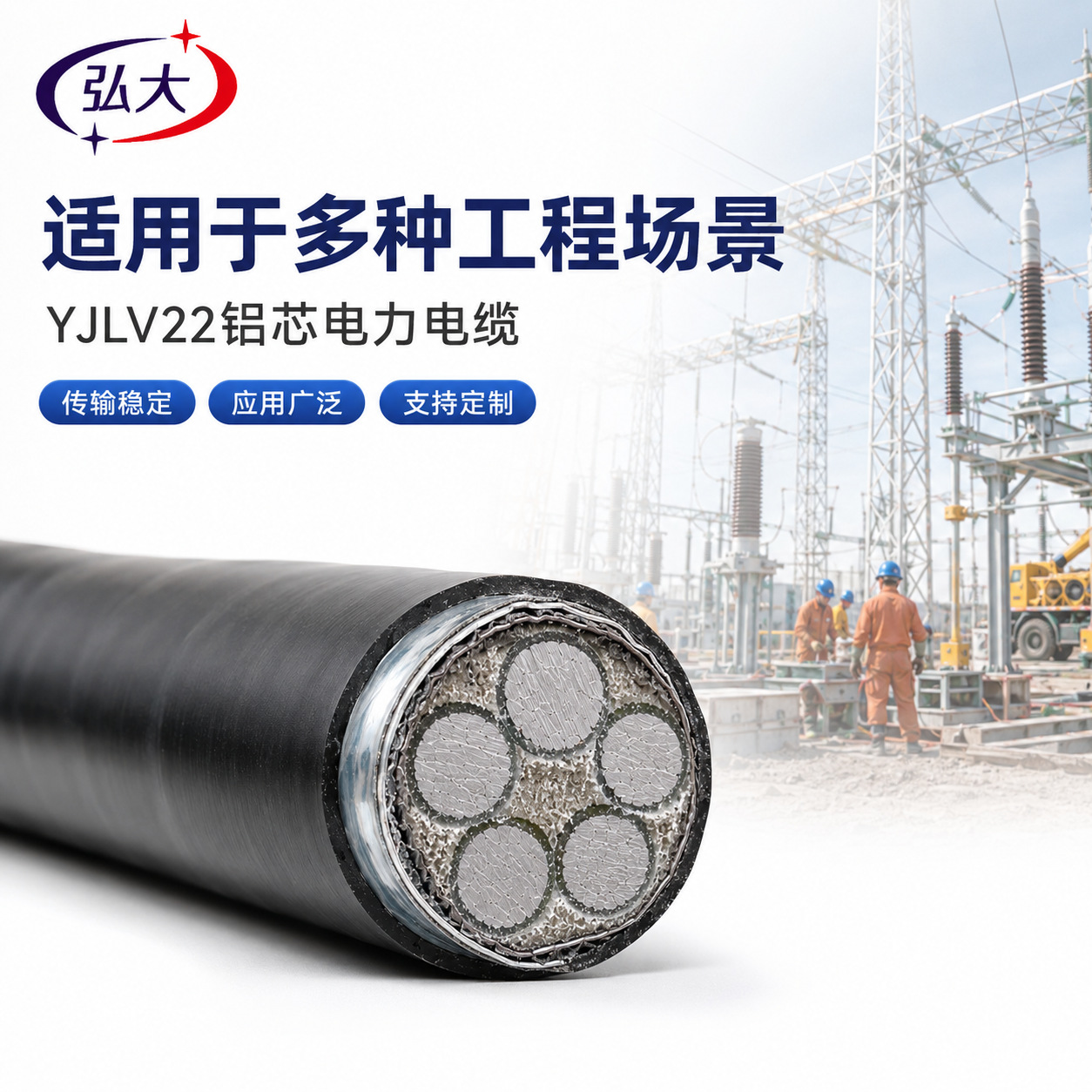 国标YJLV22交联铝芯电缆市政光伏远距离输电线多规格现货批量采购
