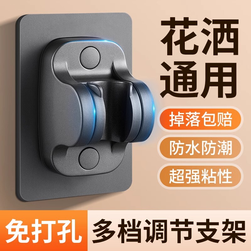 No-Drill Adjustable Shower Head Holder Universal Bathroom Shower Hook Fixed Mount