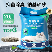 钠基矿砂20斤大批量猫砂包邮除臭吸水结团猫舍猫用40斤大袋膨润土