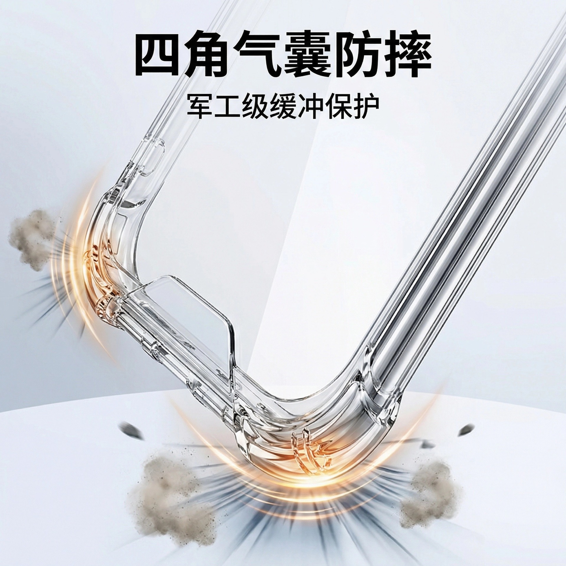 电商风格手机壳