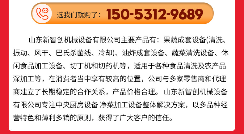 ZJ-80數(shù)控變頻切菜機_13