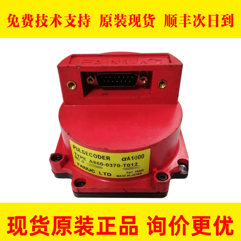 A860-0370-T012 T001 FANUC发那科电路板编码器电机马达议价出