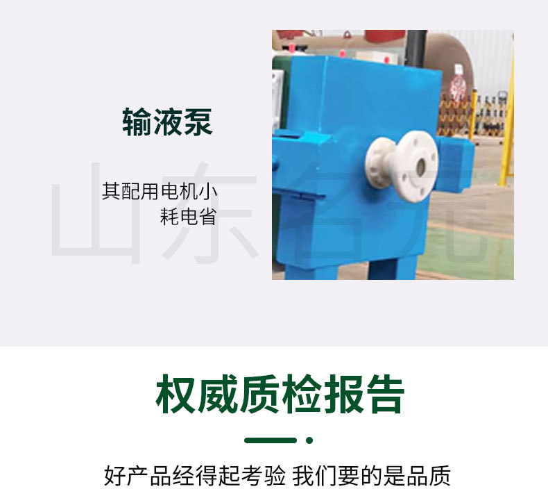 板框压滤机_07.jpg