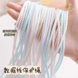 数据线保护绳保护套缠绕通用充电线绕线使用寿命2米数据线保护绳