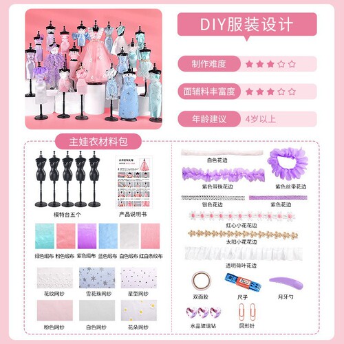Children's fashion design diy hairpins handmade material package doll clothes girls toys wholesale cross-border