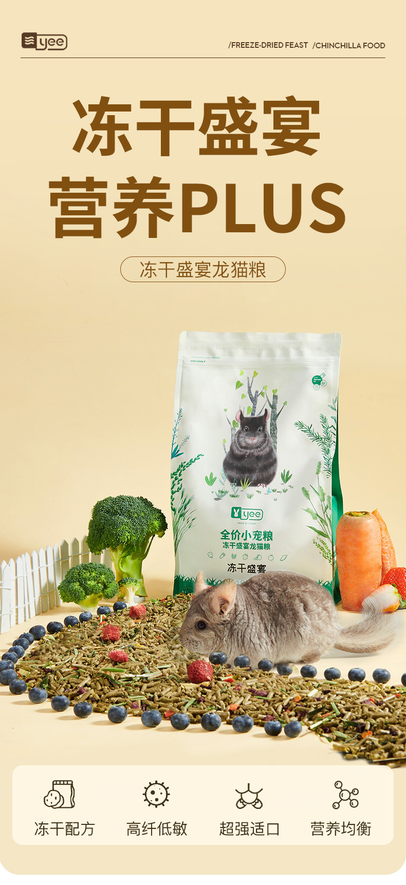 龙猫粮_01.jpg
