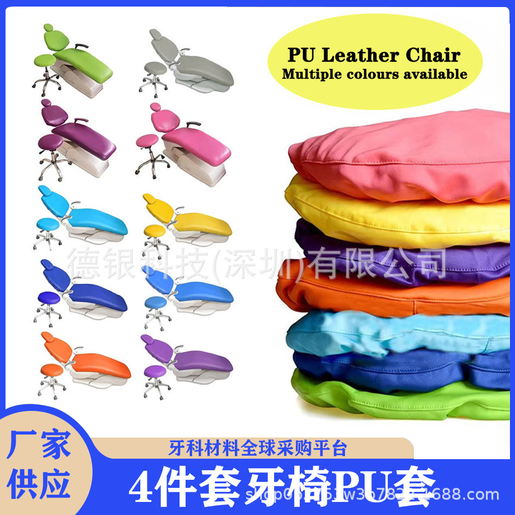 Dental Dental Chair Cover Dental Chair Cover Dental Chair Seat Cover Seat Cover Protective Cover PU Leather Dental Chair Cover 4-Piece Set