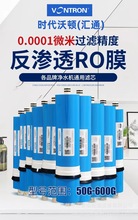 整件批发正品汇通膜50G75G100G200G300G400G600G反渗透RO膜反渗膜