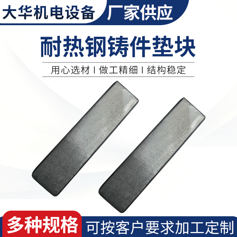 垫块精密铸造件机械零部件数控车床增高垫块耐热钢铸件垫块