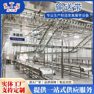 家禽宰杀禽笼输送带 家禽禽笼输送系统 家禽胴体分割输送带