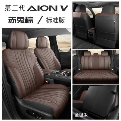 PLUS Car Seat Cover Four | Modelə uyğun (Original) oturacaq örtükləri - red-rabbit-brown-standard-edition-all-inclusive-aian-v-tyrannosaurus-rex