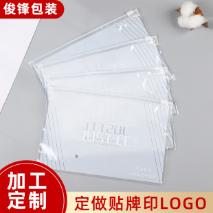 Transparent Zipper Bag Clothing Packaging Bag Transparent Zipper Bag Packaging Bag Pe Plastic Zipper Bag Wholesale