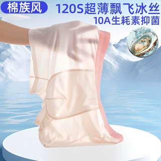 夏季飘飞超薄裸感爽滑冰丝男士内裤大空间吸湿抑菌无痕平角内裤男