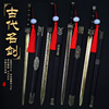 Anime Weapon China Ancient Sword Qin Shihuang Ruyi Sword Yue Wang Jianhan Sword, Zinc Alloy Metal Craft Model