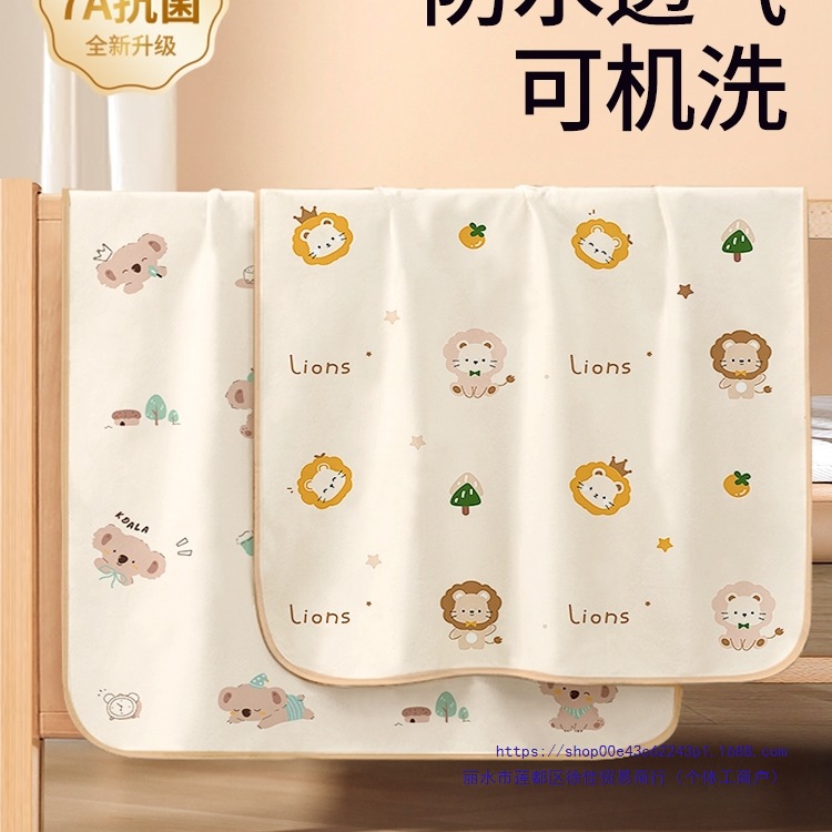 Waterproof, Breathable, Washable, Large-Size Moisture-Absorbent Diaper Pad, Baby Care Pad, Non-Slip Bed Sheets, Baby Diaper Pad