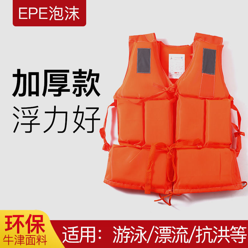 专业救生衣便携式浮潜装备儿童小孩游泳背心成人漂流浮力钓鱼马|undefined