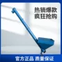 螺旋垂直提升219提升机