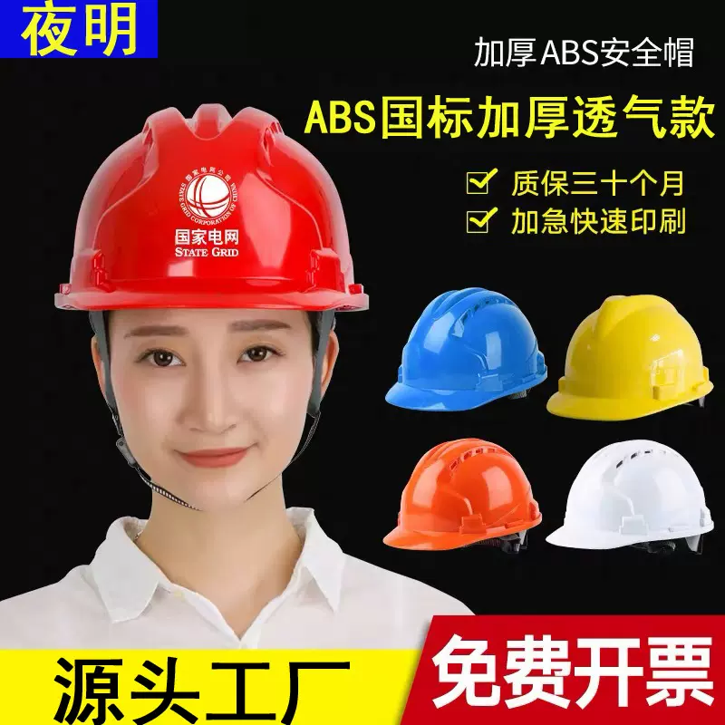玻璃钢安全帽ABS加厚国标建筑工地安全帽透气防砸劳保防护工作帽