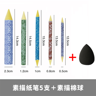 ♡ Paper Eraser Pen Sketch Paper Pen Eraser Set Art Gray Surface Eraser Pen Painting Smear Supplies Professional Art Student Rubbing