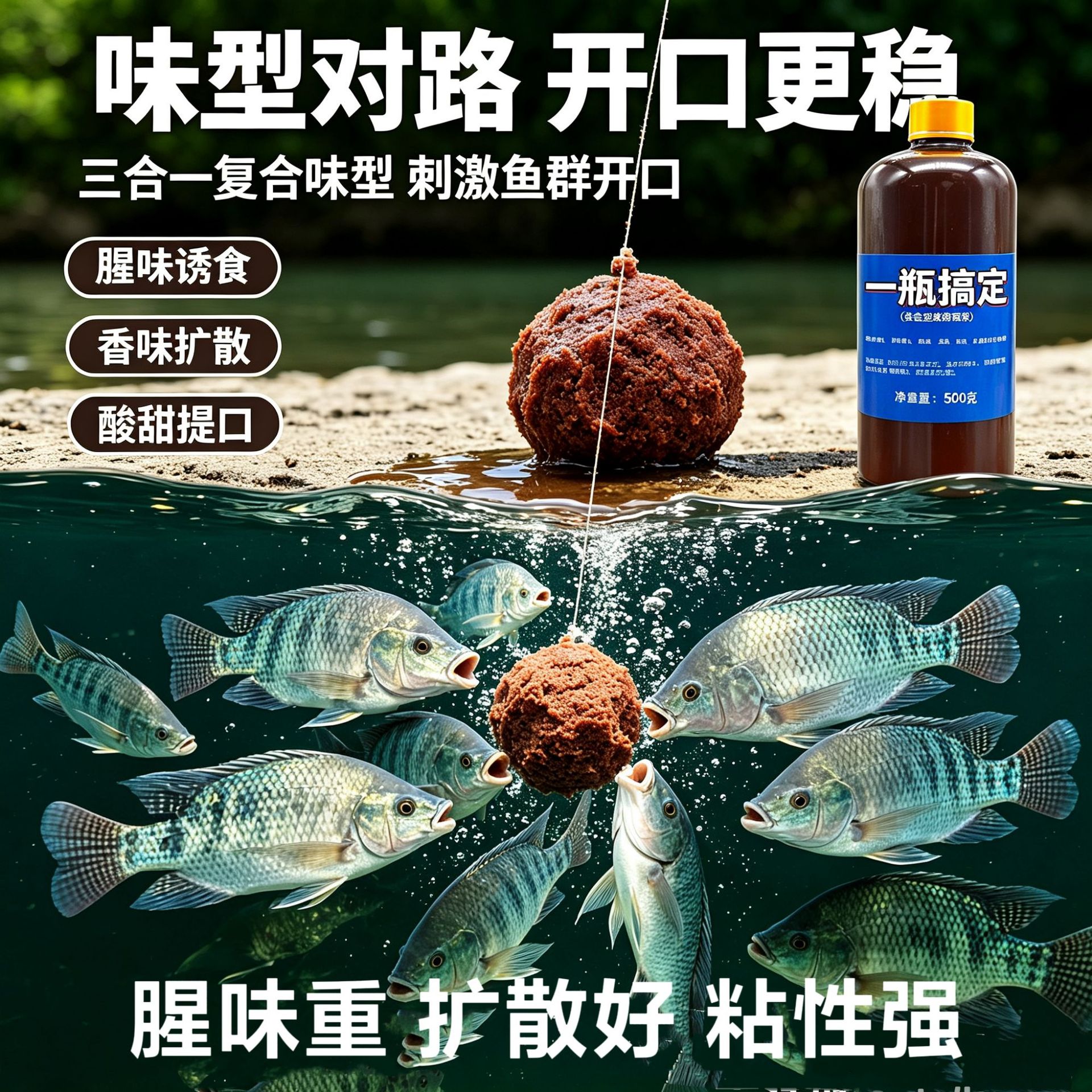 One bottle of high-concentration fishing attractant for black pit and wild fishing, raw material for bait, additive to stimulate fish feeding