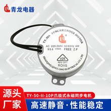 TY-50-II-10P 220-240V 常温空气加湿器旋转空调摆风永磁同步电机