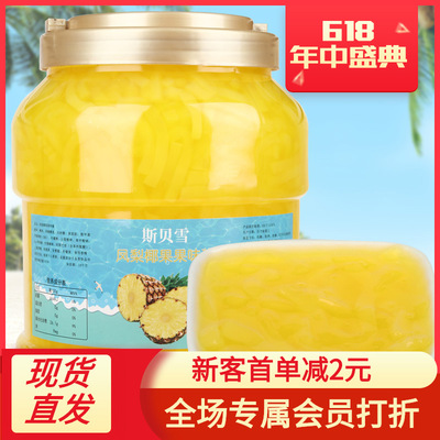 批发斯贝雪凤梨味椰果5.4斤 含糖椰果条果酱冷饮甜品奶茶辅助原料
