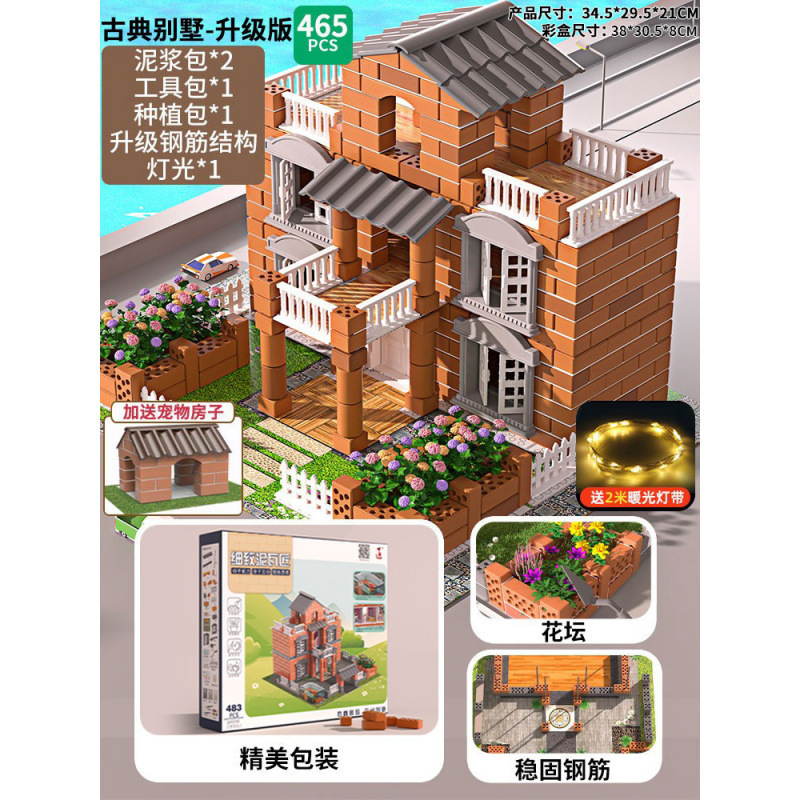 レンガ職人が家を建てる壁のおもちゃ新年の贈り物子供の建物手作りレンガ小屋ミニセメント|undefined