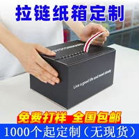 Черная коробка на молнии Изготовленная на заказ специальная трудная коробка разрыва цветная печать бесплатная коробка на молнии электронной коммерции Экспресс-молния