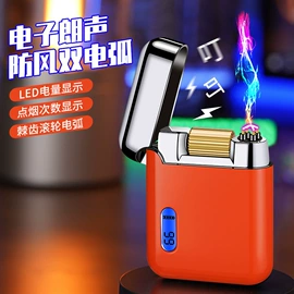 打火机;充电打火机;烟盒