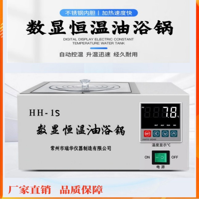 HH-S数显恒温油浴锅，高温恒温油浴锅油槽300度400度大容量油浴锅