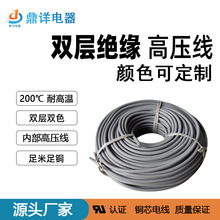 廠家直銷耐高溫雙層絕緣高壓電線2.平方硅膠線41/0.254美標電子線