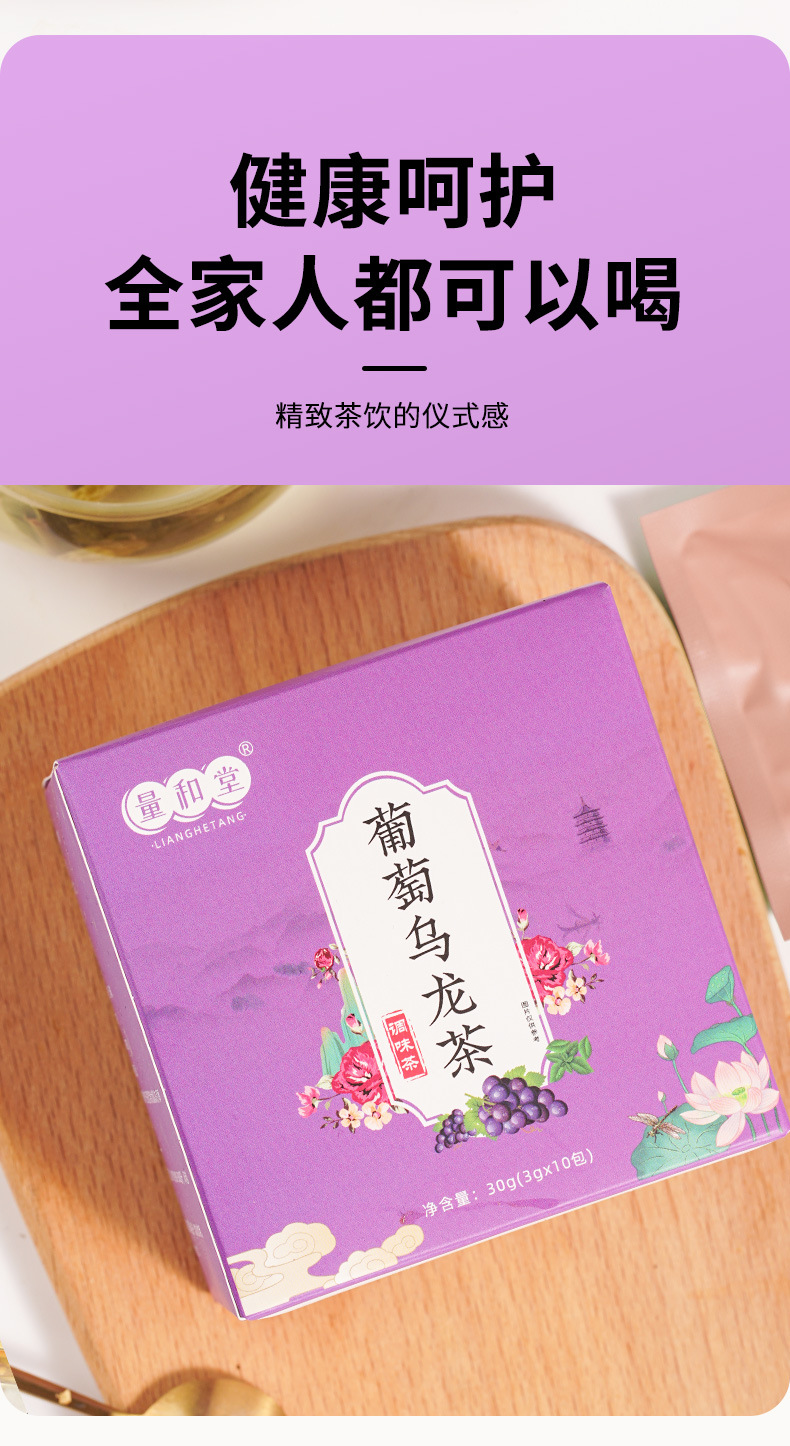 Grape Oolong Tea Puta Wulong Cold Brew Triangle Tea Bags 30g Box 10 Sachets specifications