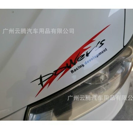 Стиль наклейки для гонок Power's Racing Development автомобиль, персоналити, тренд, мощность, развитие спортивного автомобиля