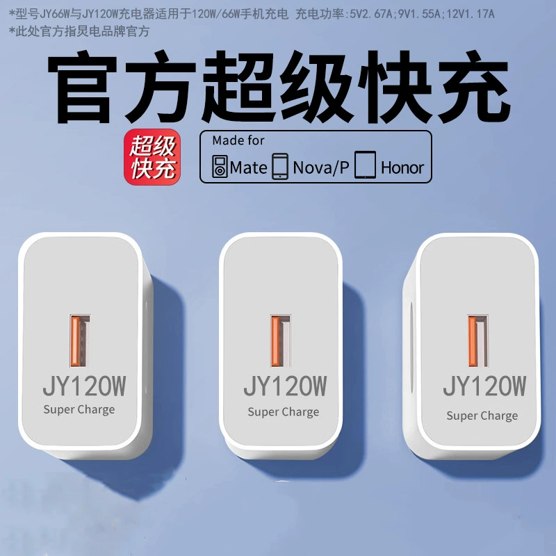 Huawei, Honor, Apple, совместимый зарядник, сотовый телефон, USB-кабель, 120W, три в одном