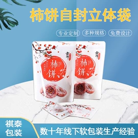 休闲食品包装;茶叶包装;其他食品包装