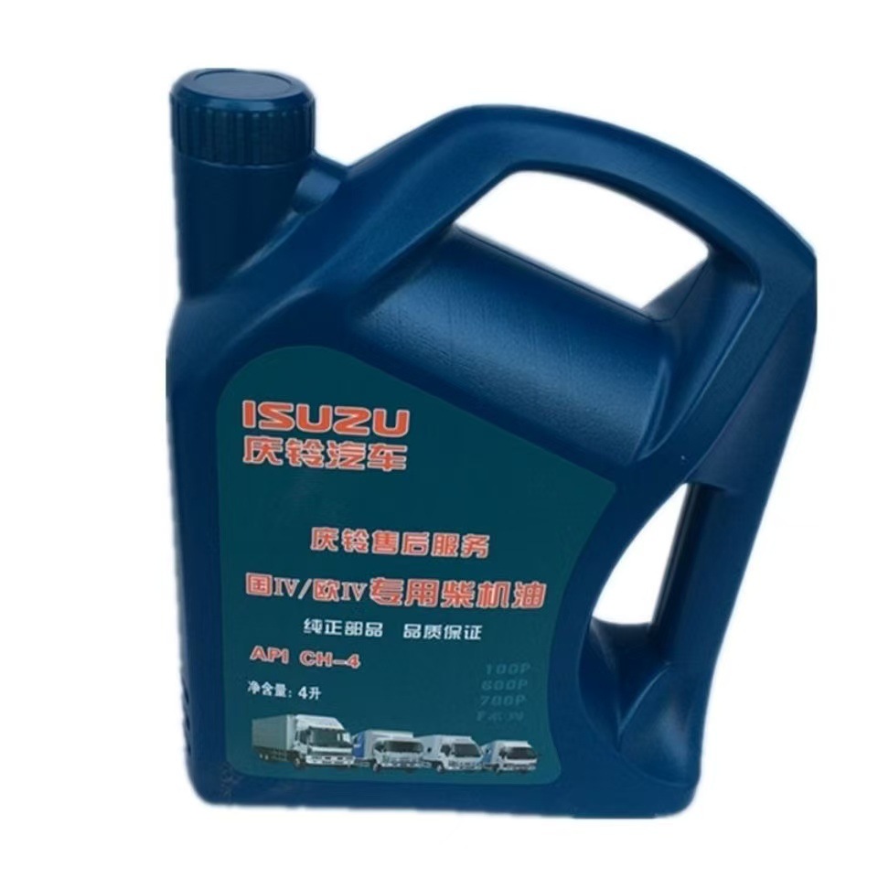 Isuzu Isuzu Qingling pickup, 100P 600P 700P engine oil, genuine diesel oil (Diesel Engine Oil) - china-iv