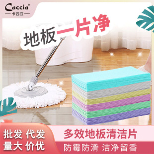 Multi-effect Floor Cleaning Tablet Household Fragrance Instant Bacteriostatic Cleaning Block Decontamination and Brightening Floor Tile Cleaning Tablet