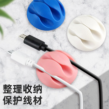 桌面自粘硅胶绕线器集线器三孔固线器耳机USB线固定自粘理线扣