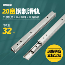 替代KC-284轻载型钢制滑轨20宽双层线性导轨冷柜三节滑道厂家直销